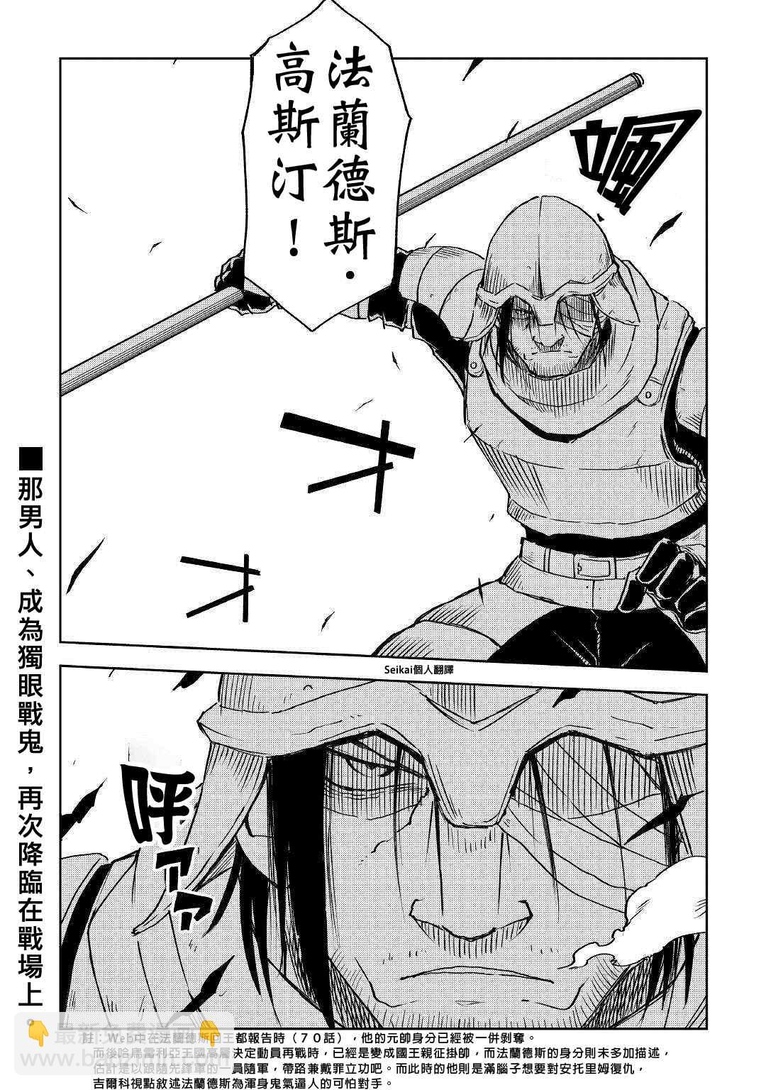 第73话23