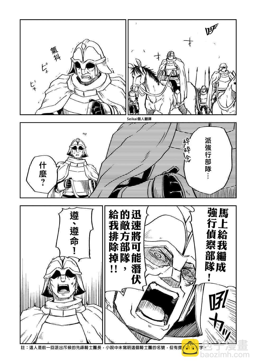 第73话3