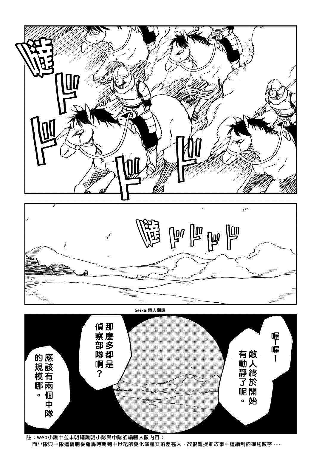 第73话4
