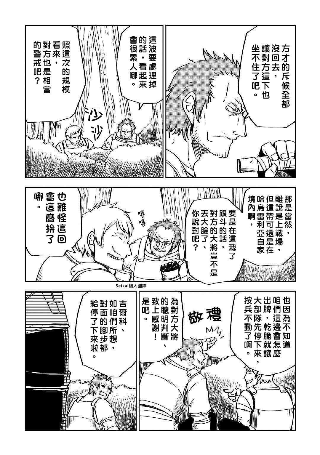 第73话5