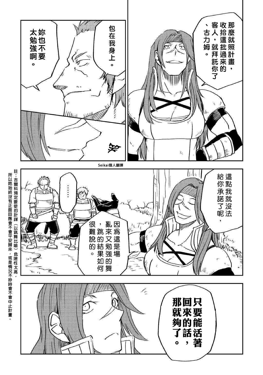 第73话6