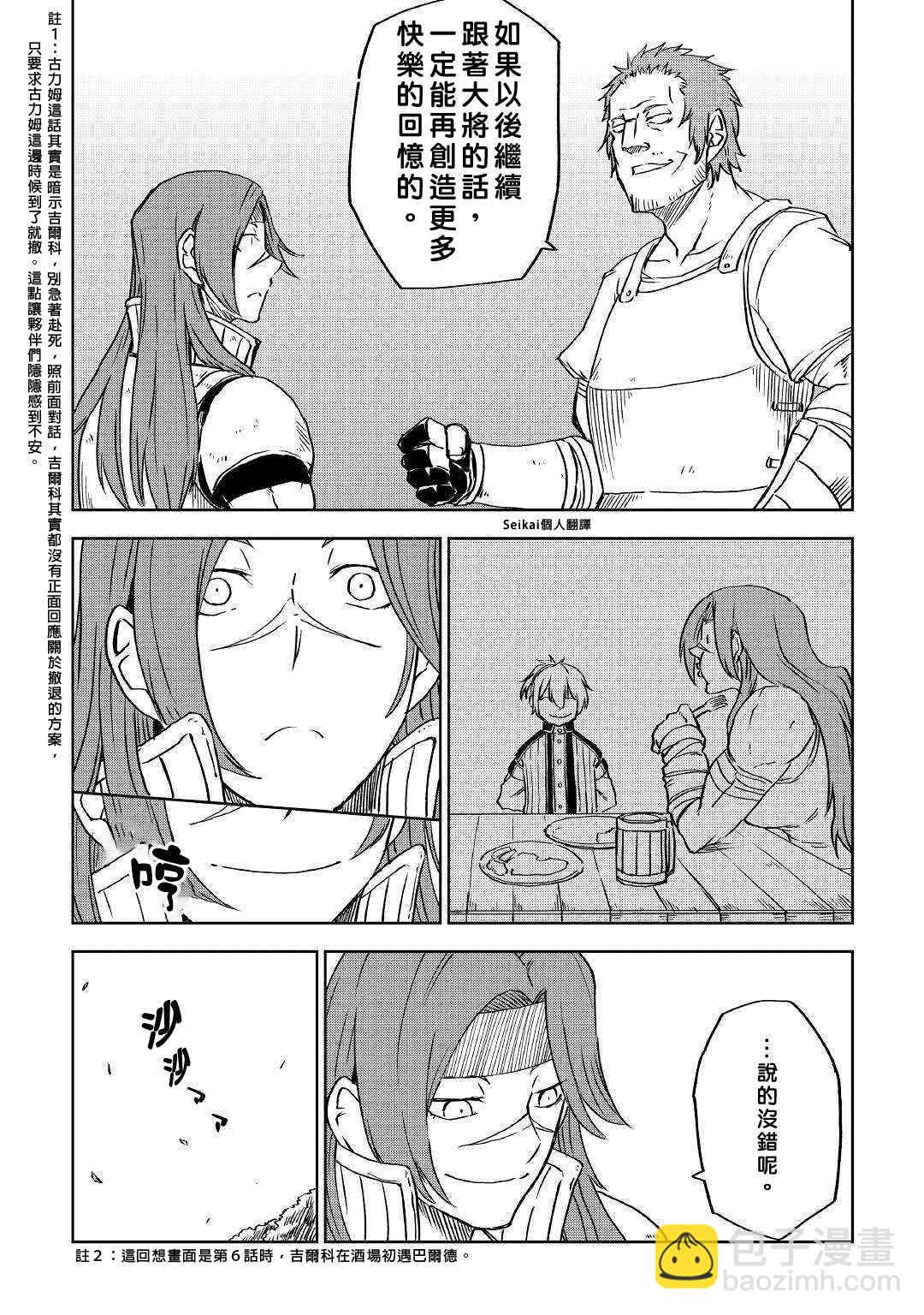 第73话7