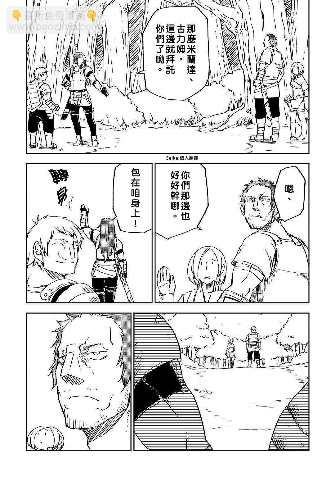 第73话8