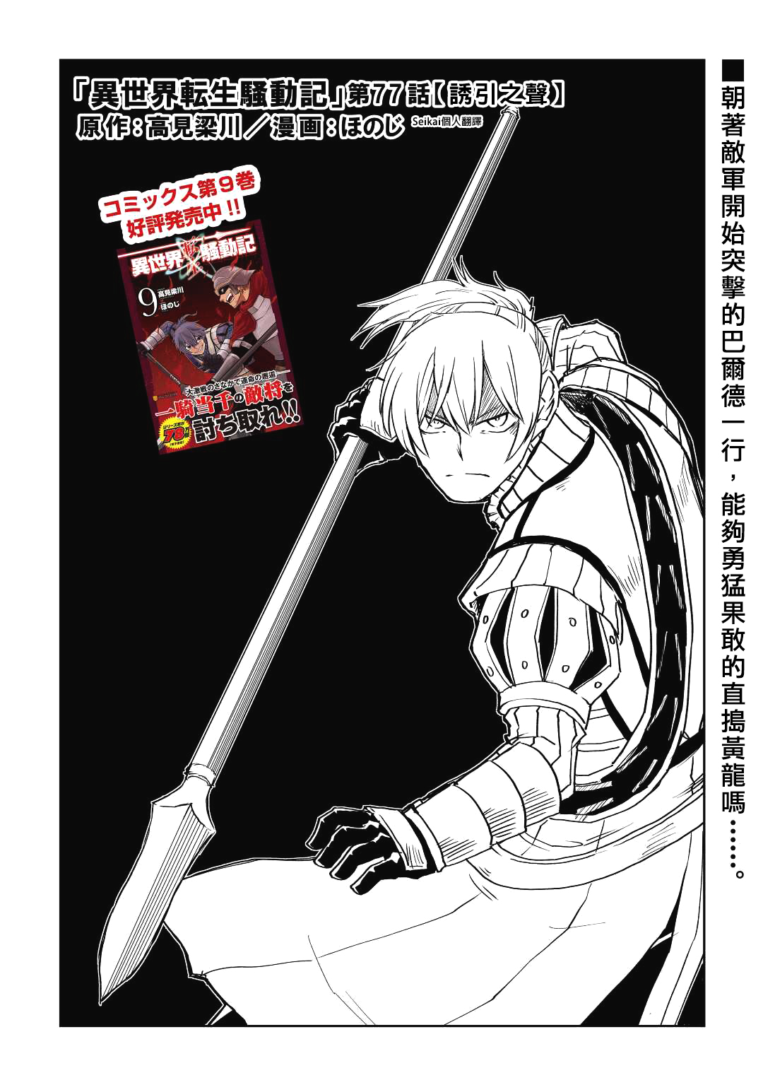 第77话0