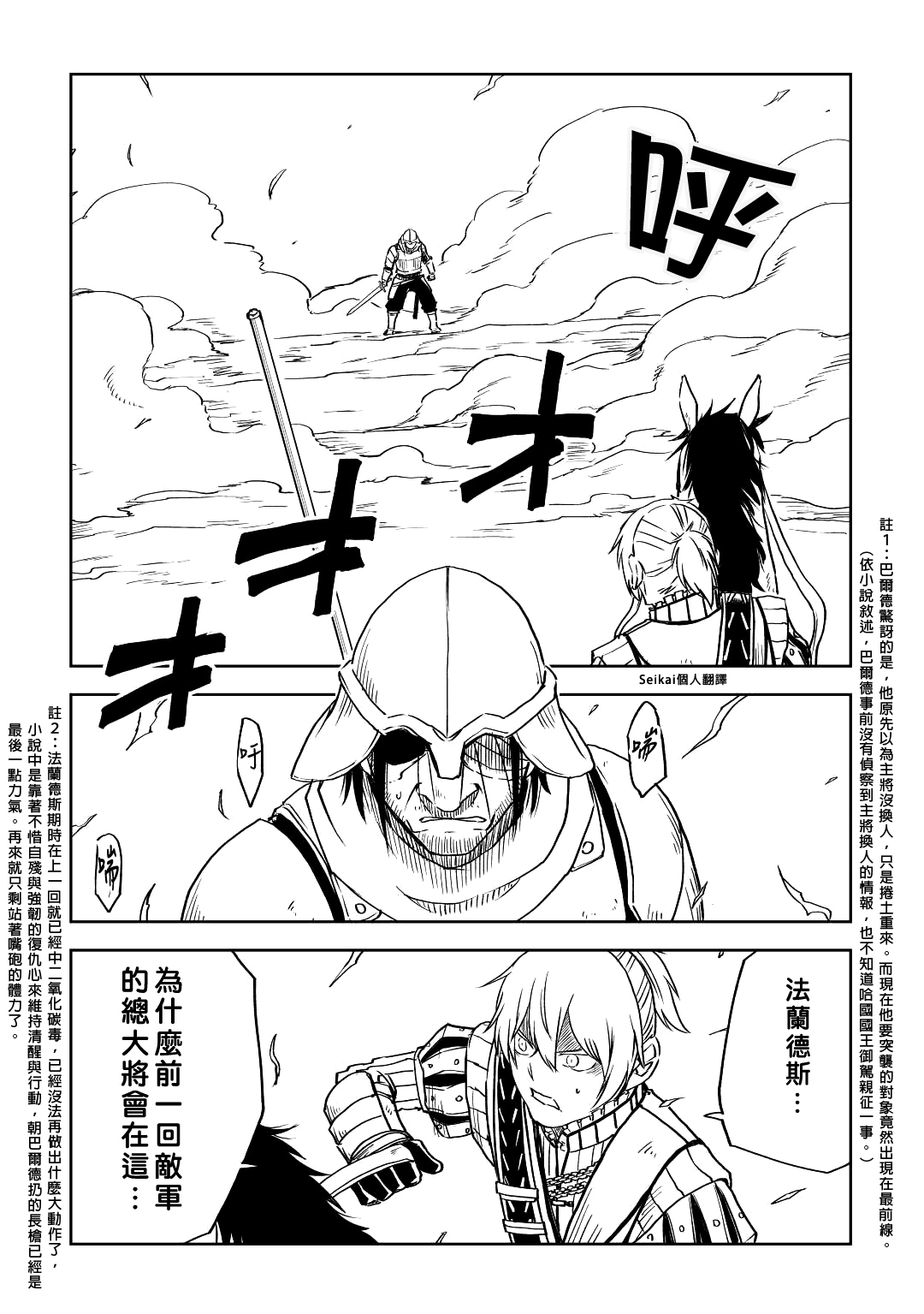 第77话1