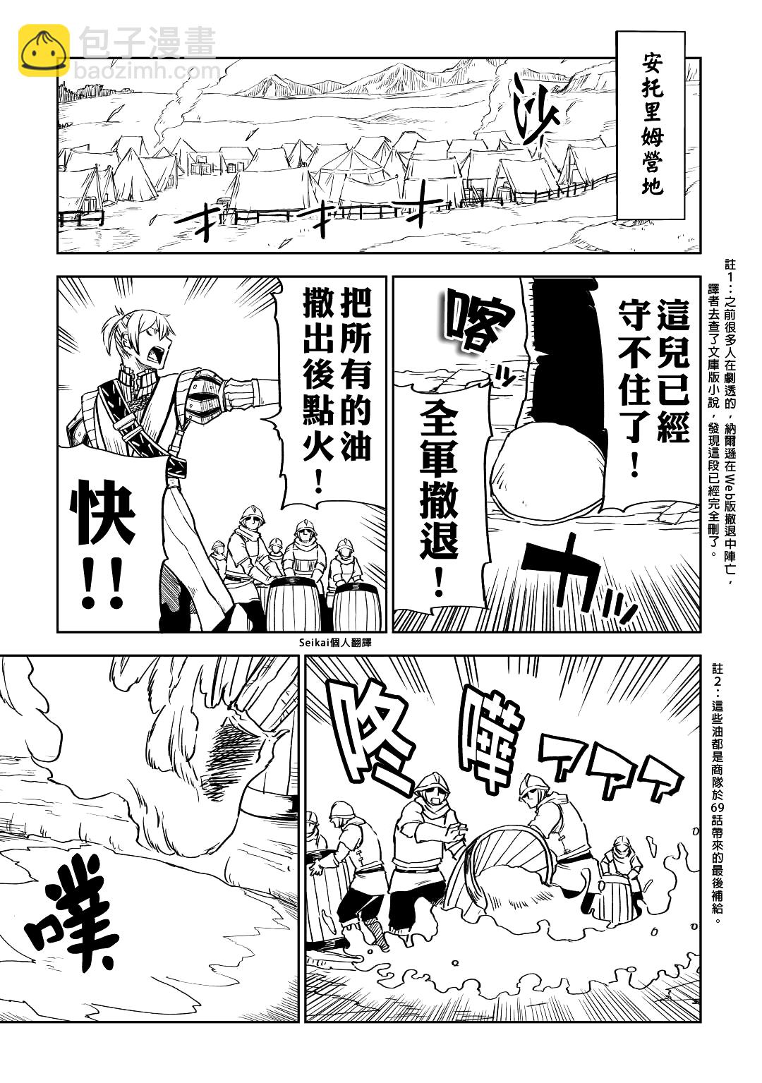 第77话10
