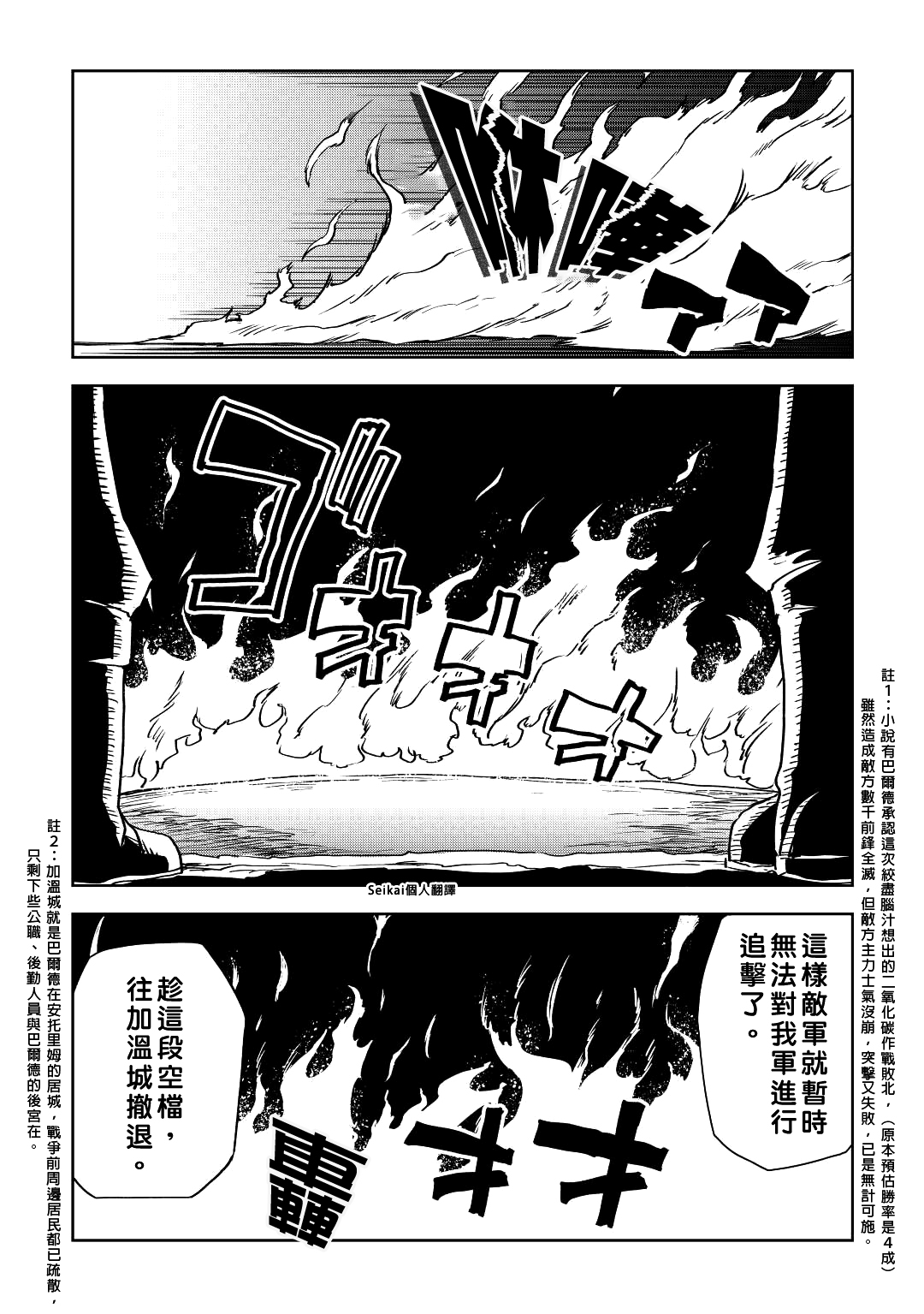 第77话11