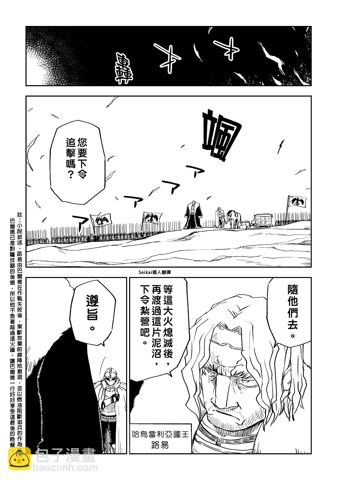 第77话12