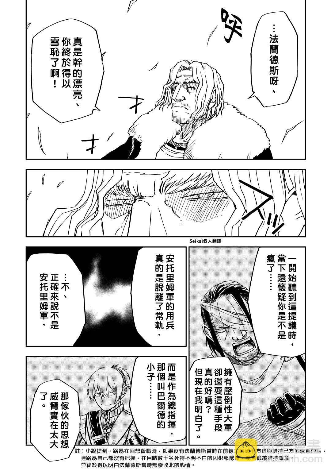 第77话13