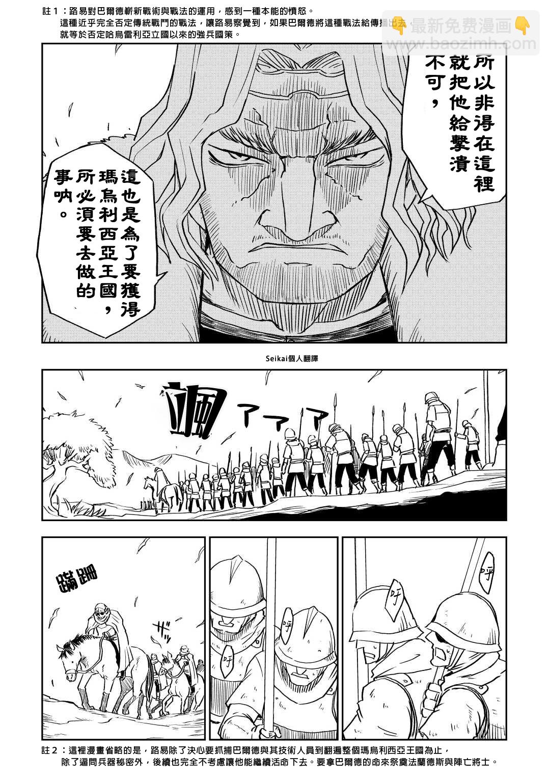 第77话14