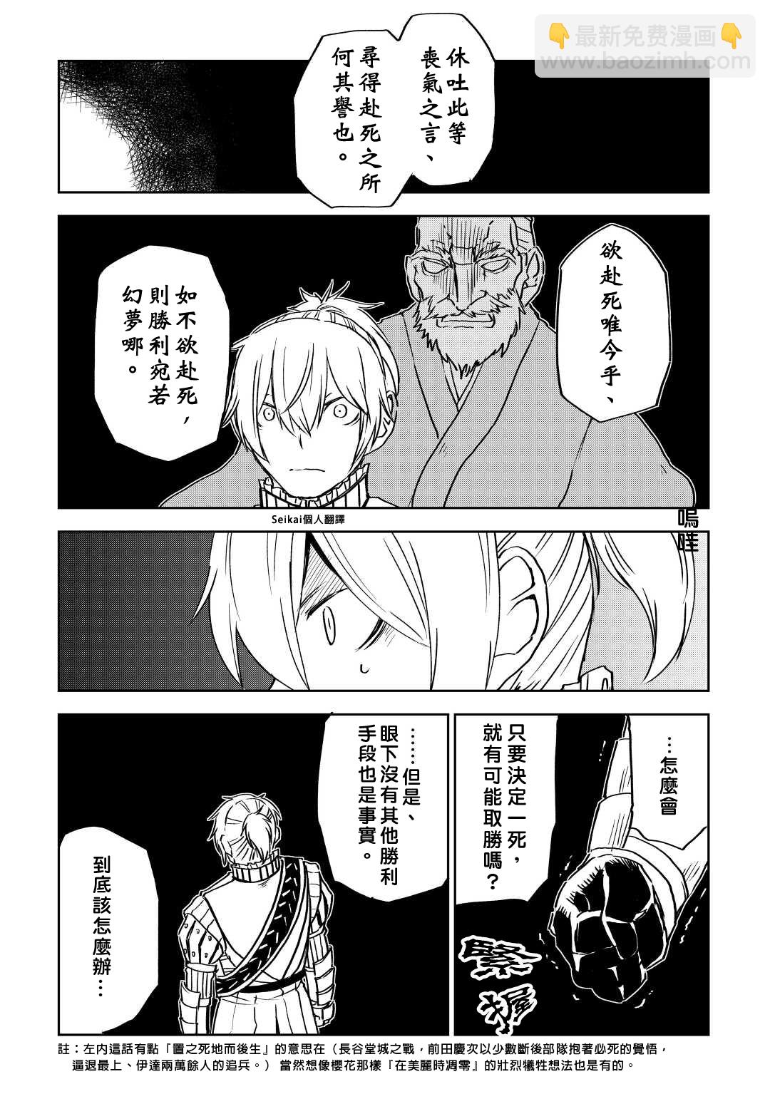 第77话18