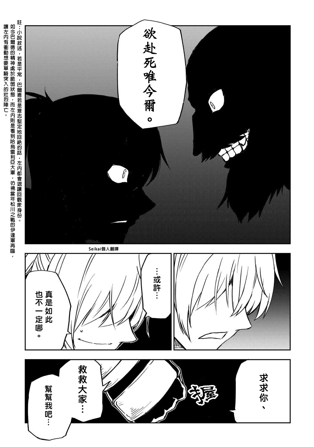第77话19