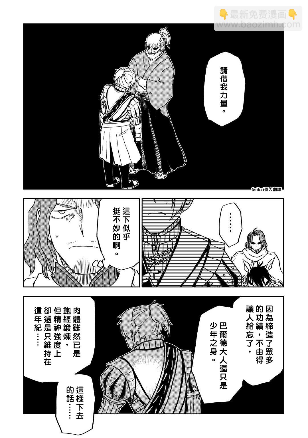 第77话20