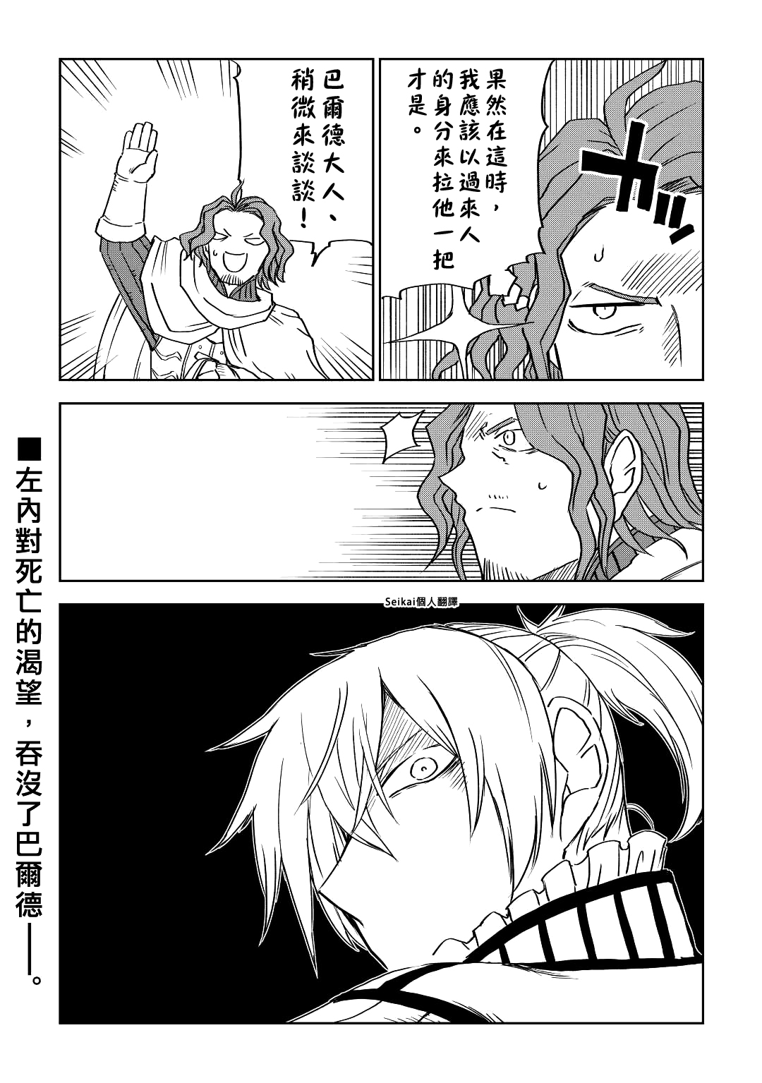 第77话21