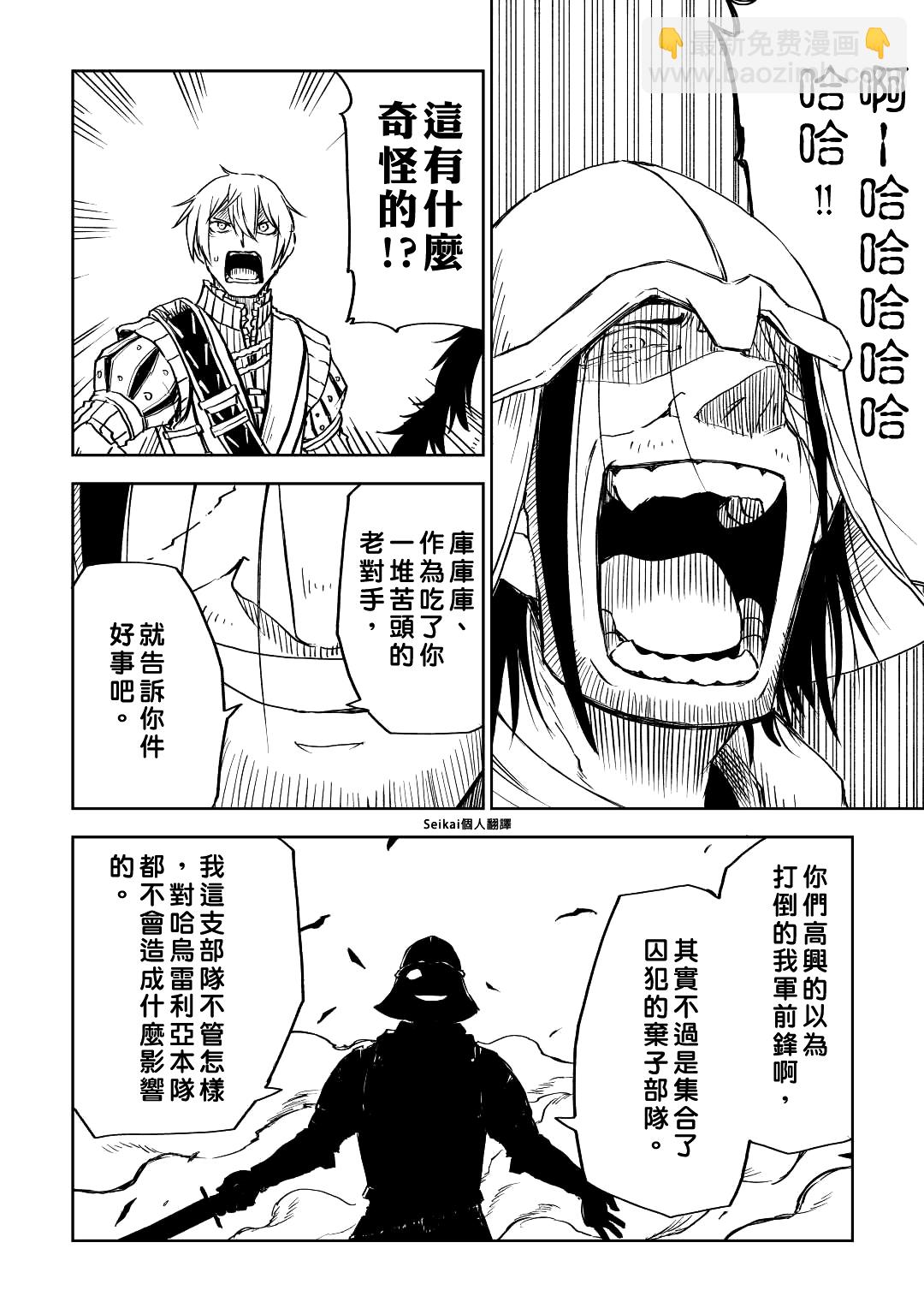 第77话3