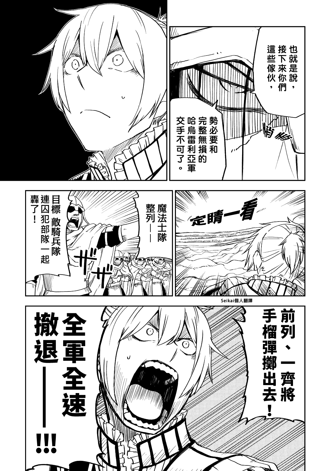 第77话4