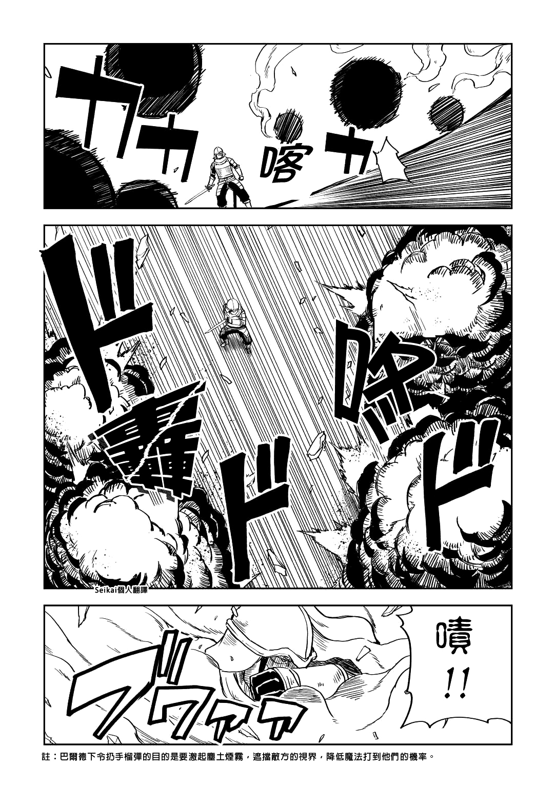 第77话5