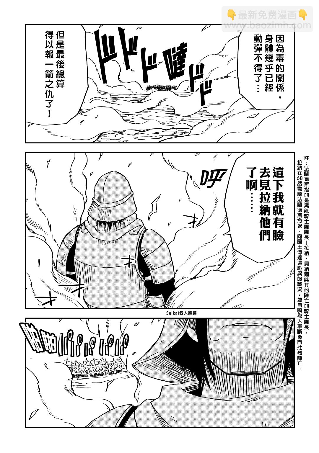 第77话6