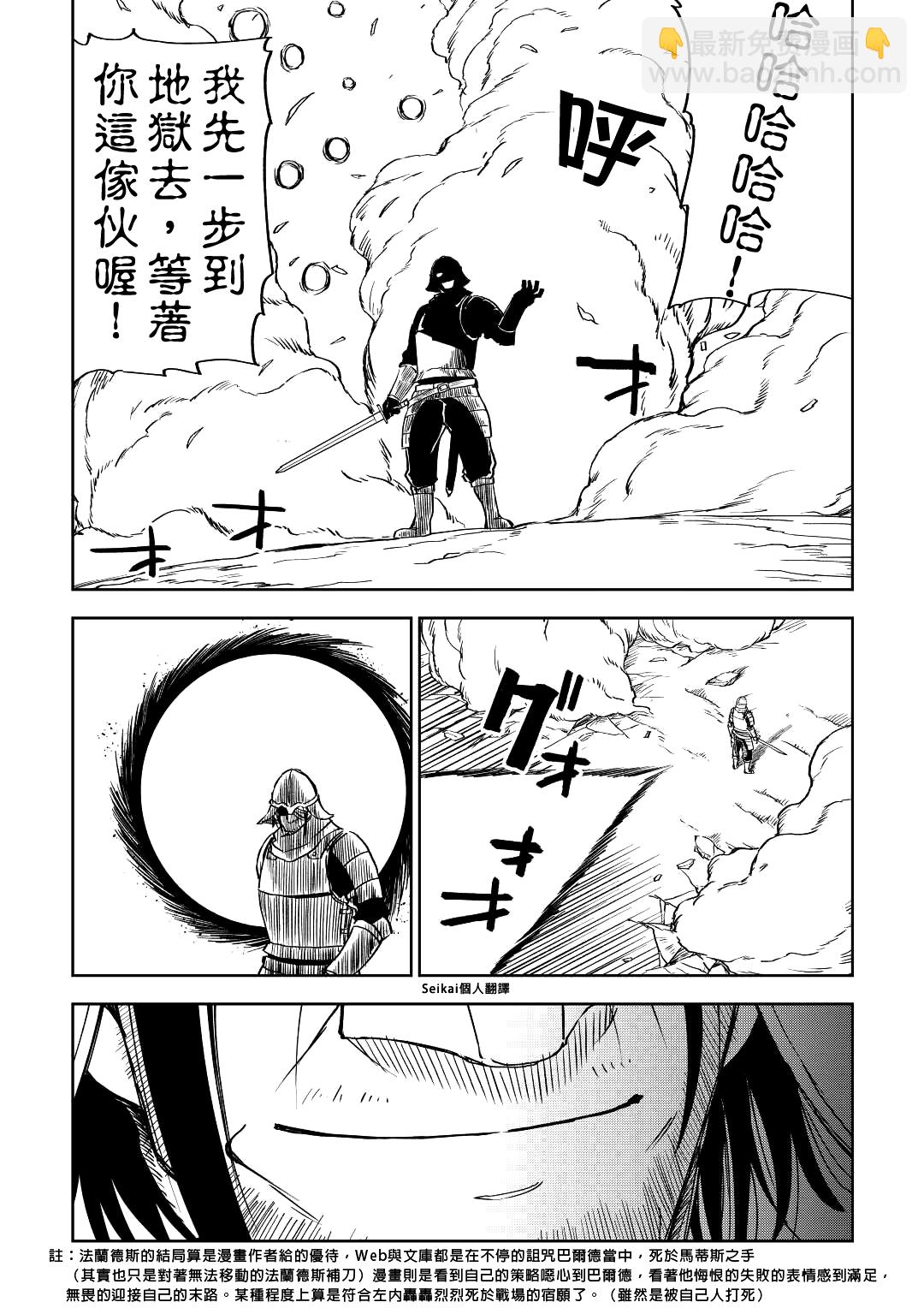 第77话7