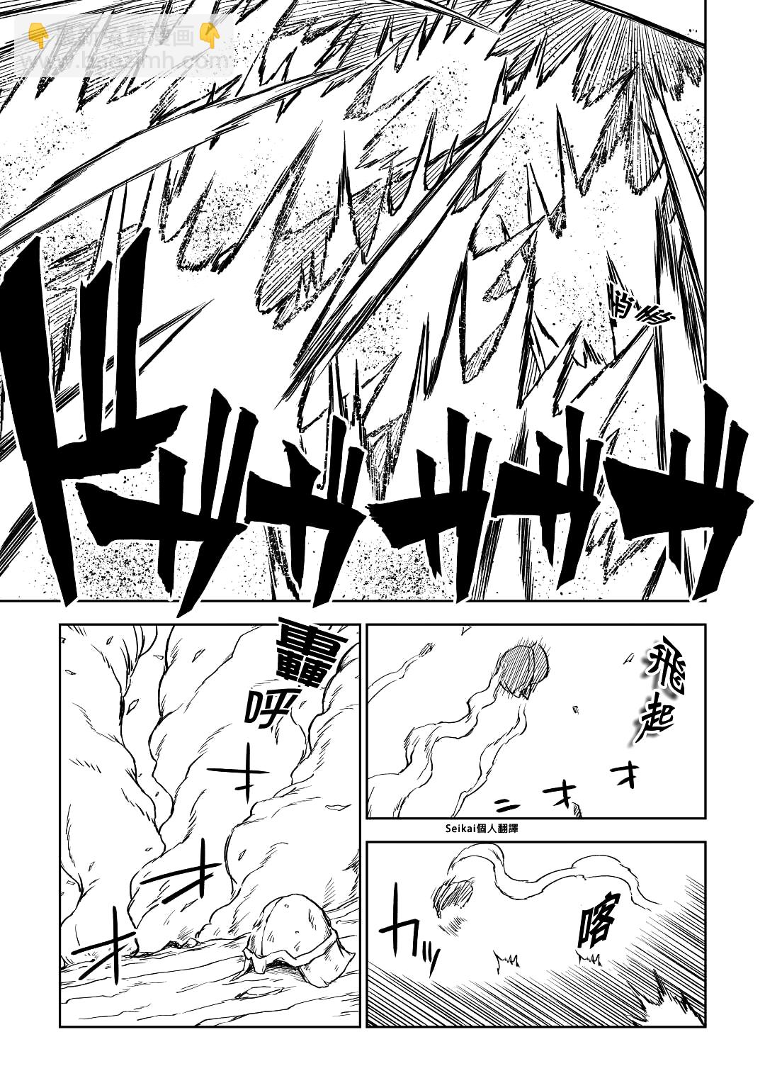 第77话8