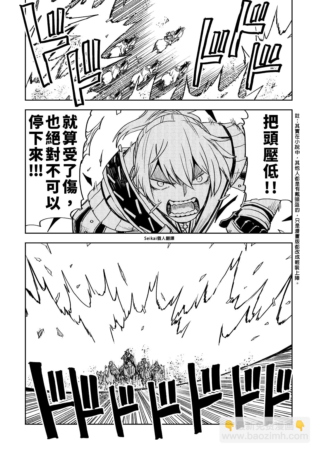 第77话9