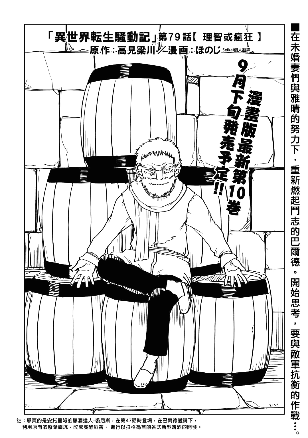 第79话0