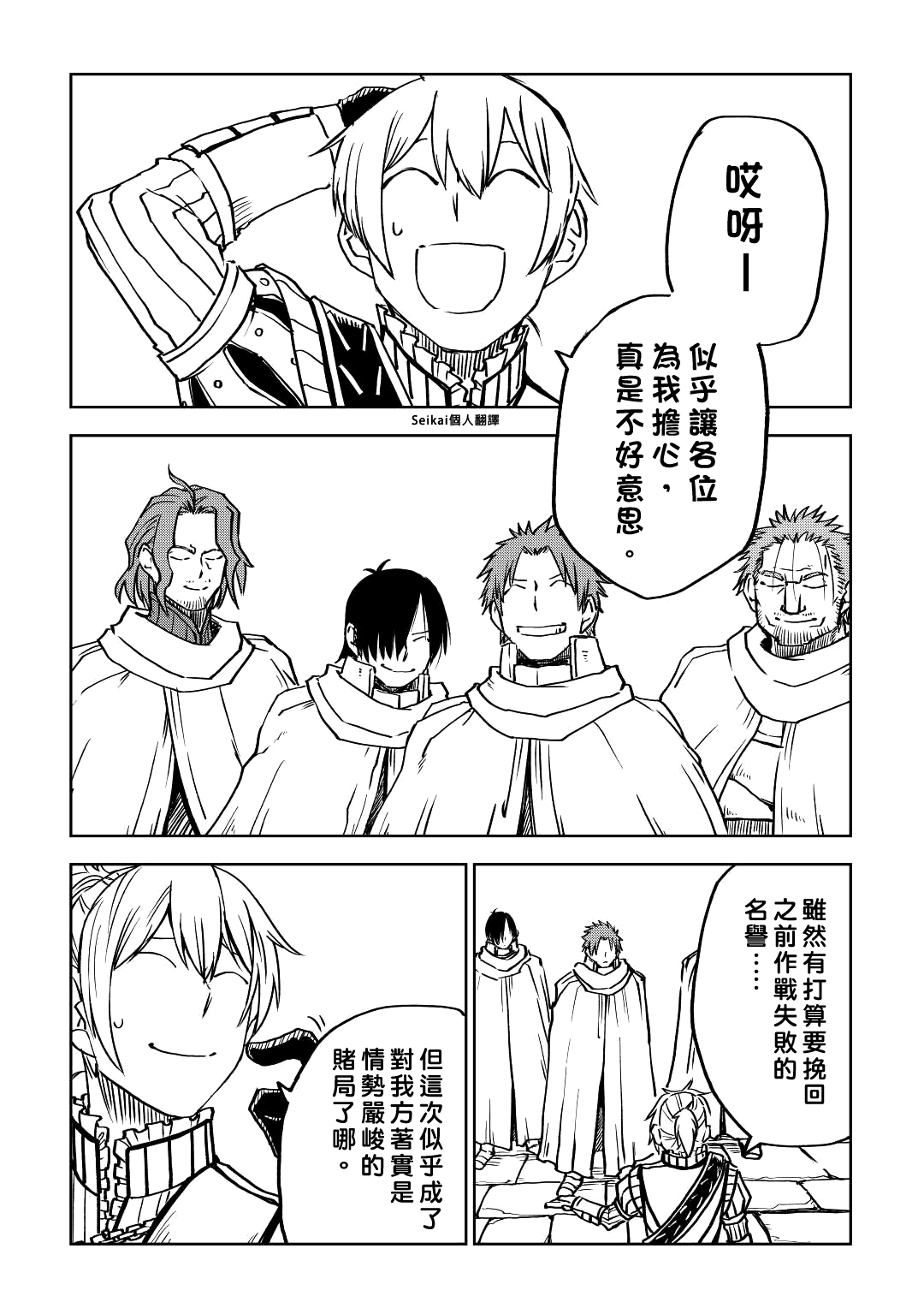 第79话1