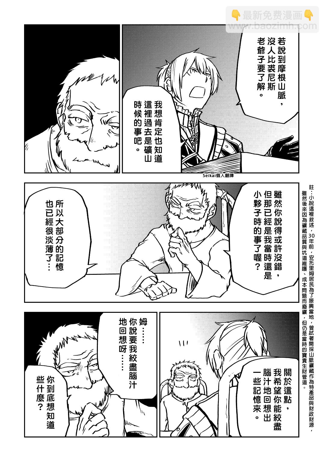第79话10
