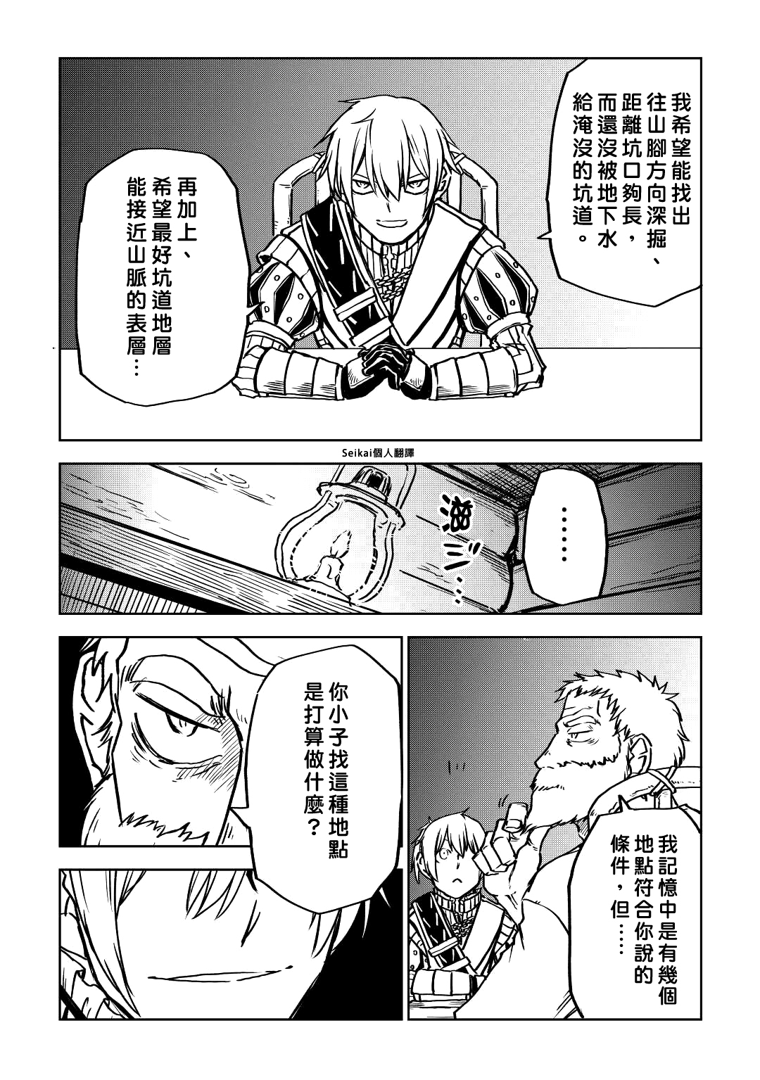 第79话11