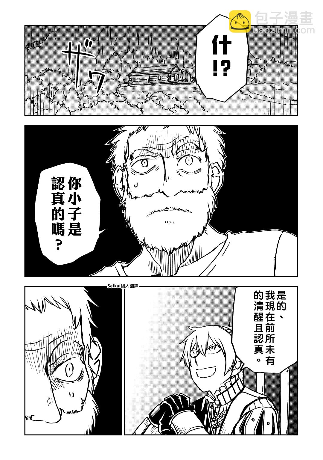 第79话12