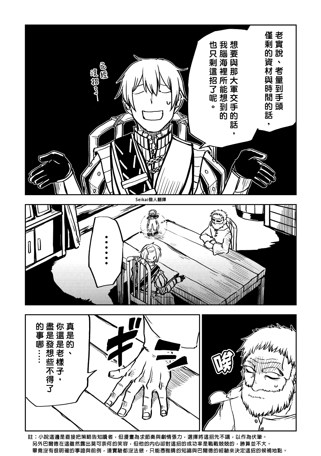 第79话13