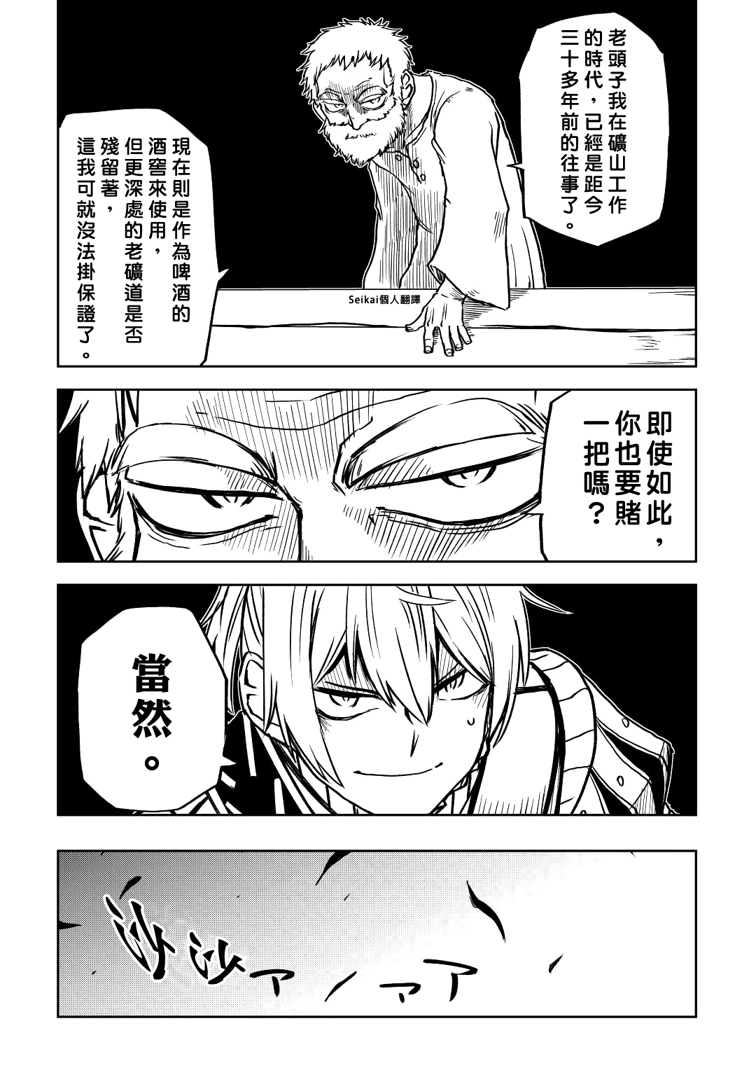 第79话14