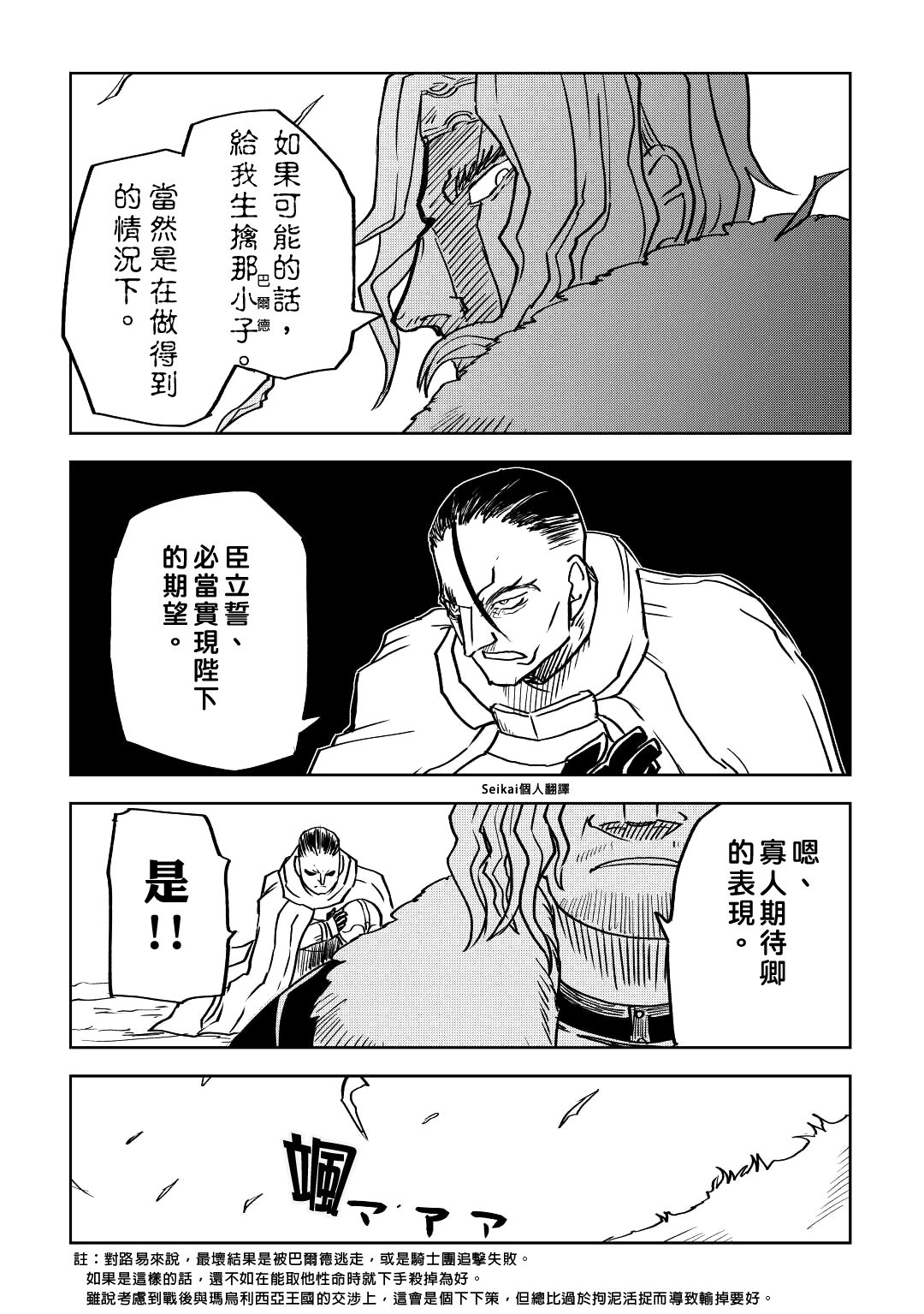 第79话18