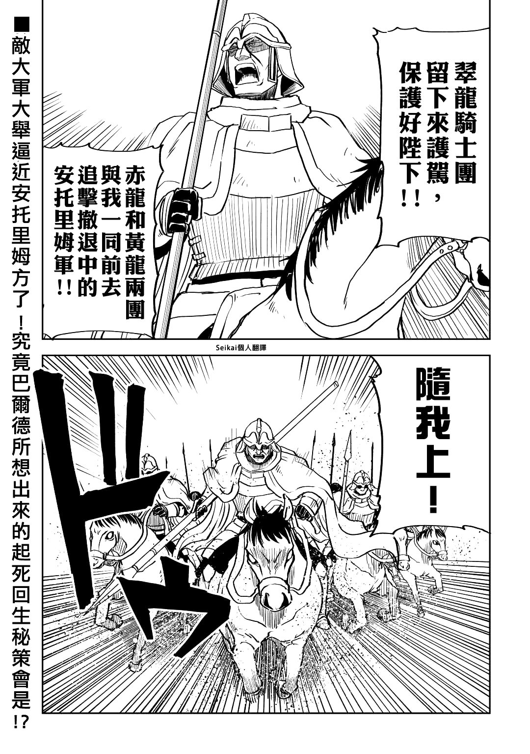 第79话19