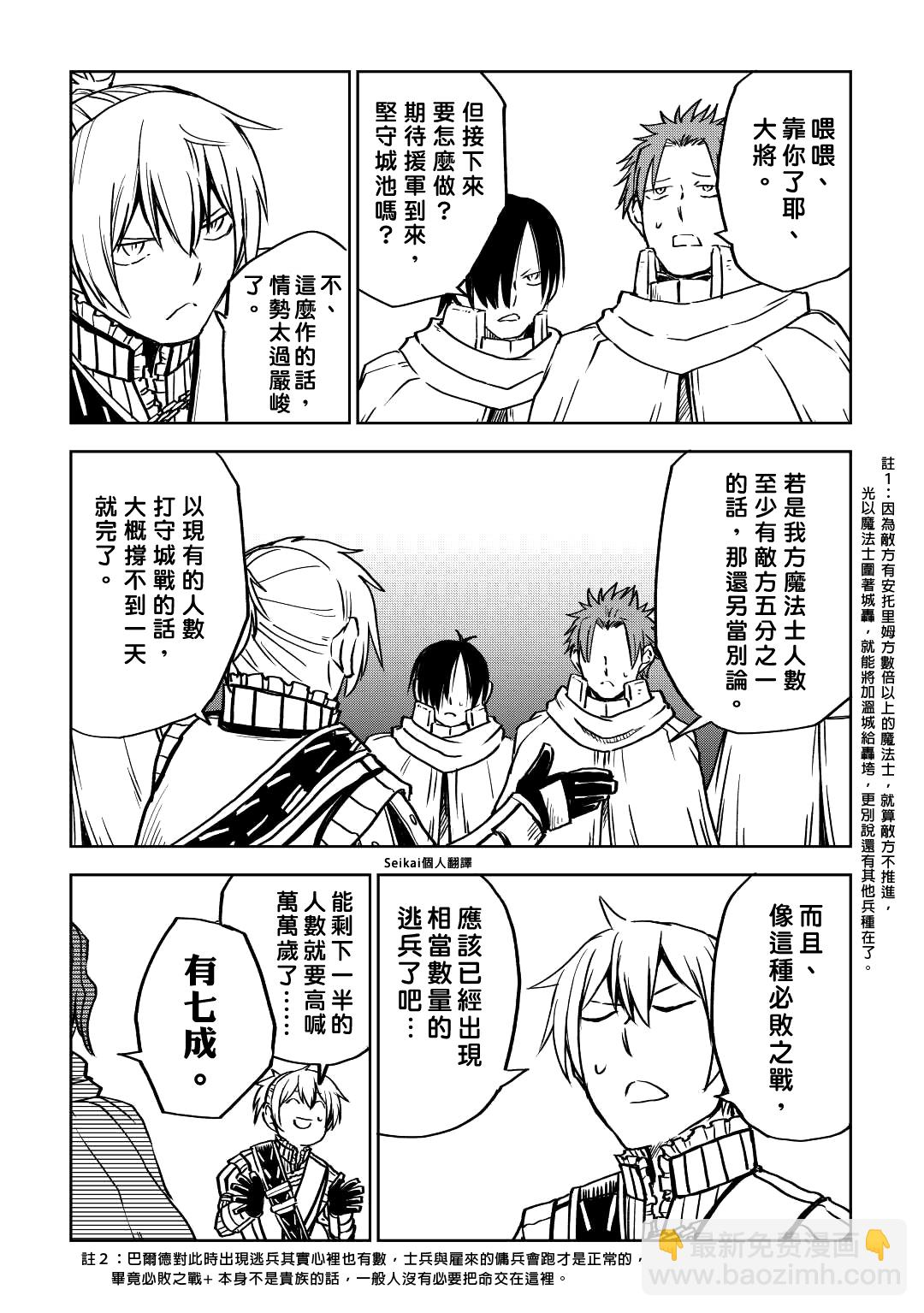 第79话2