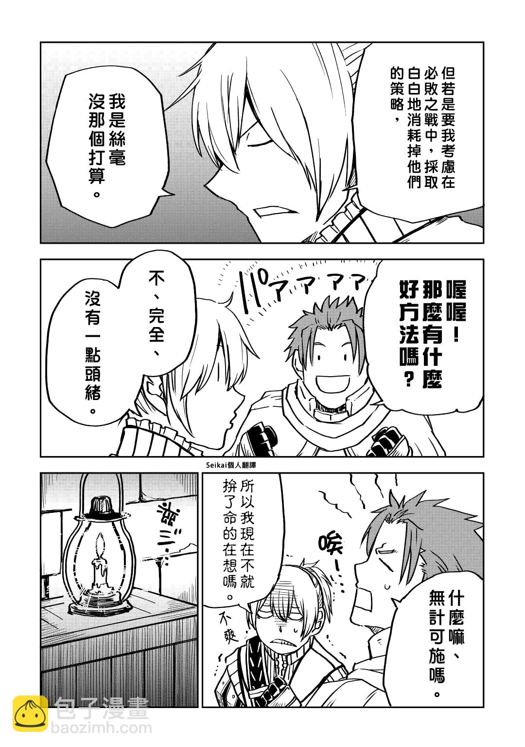 第79话4