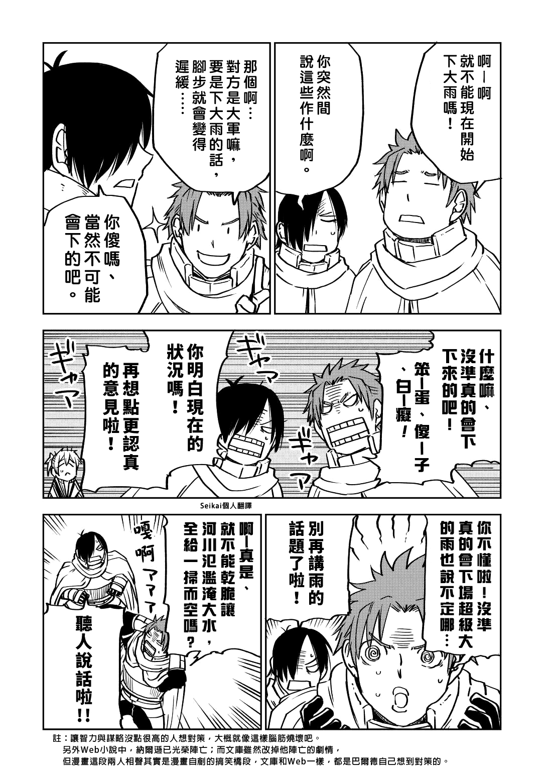 第79话5