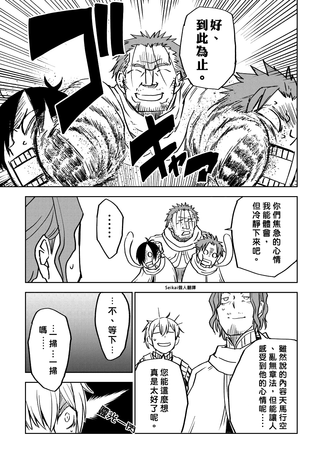 第79话6
