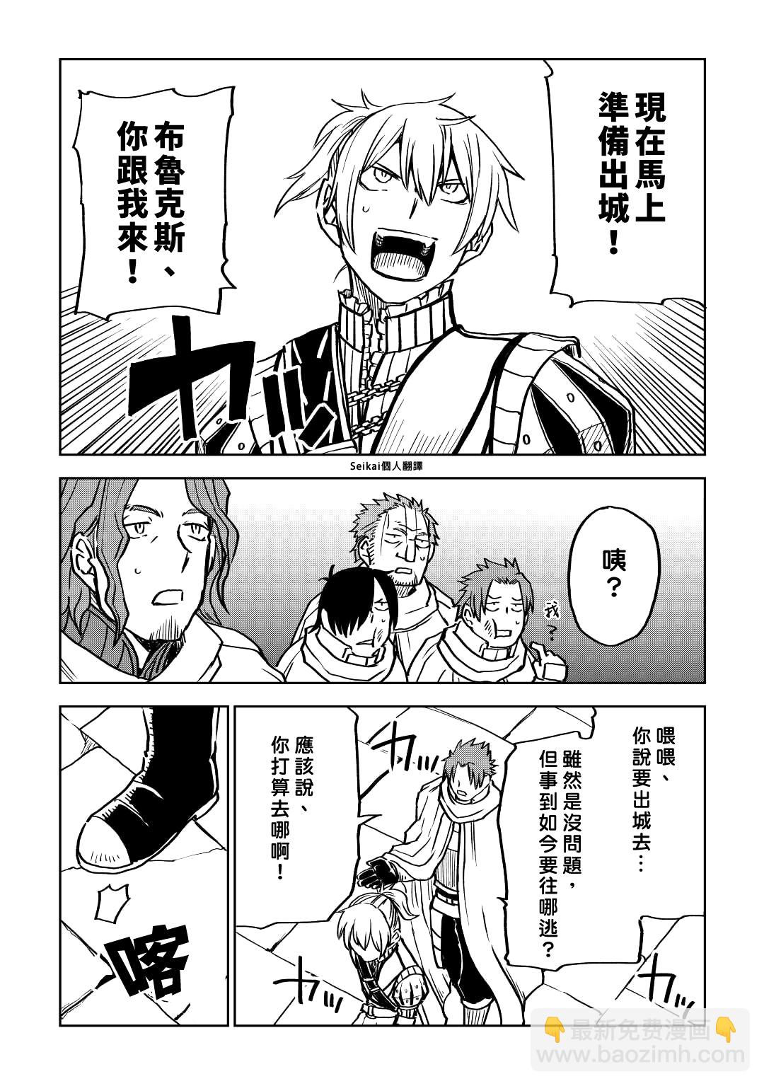 第79话7