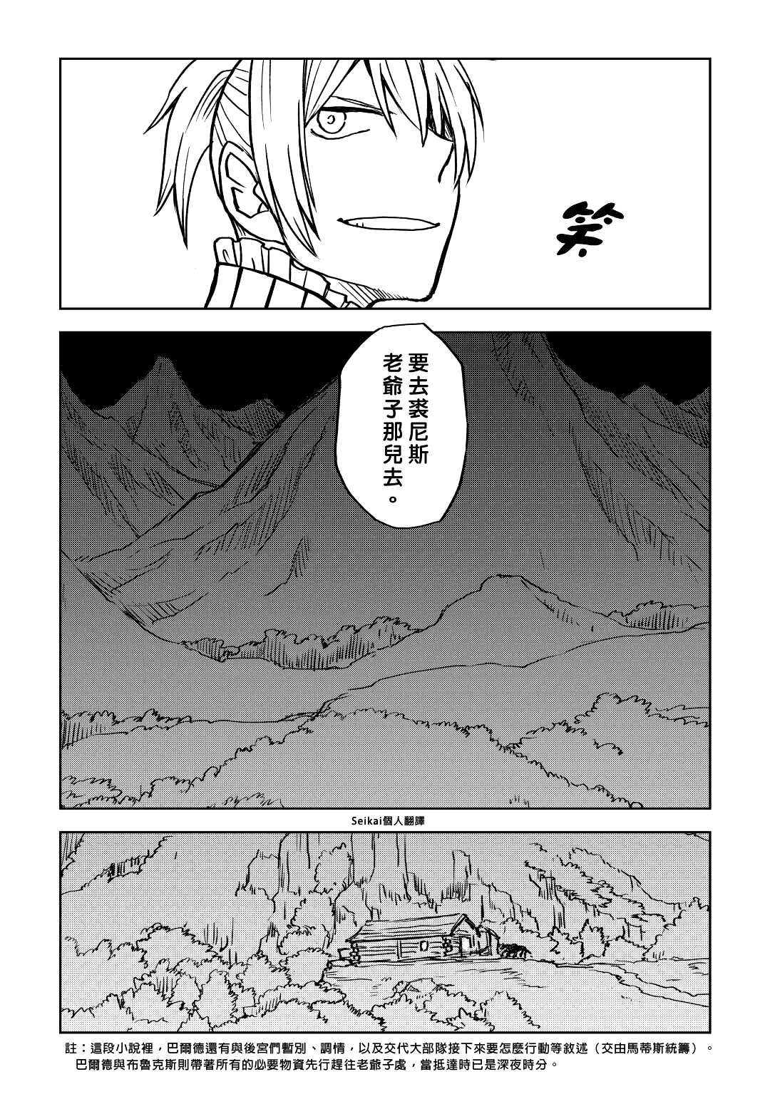 第79话8