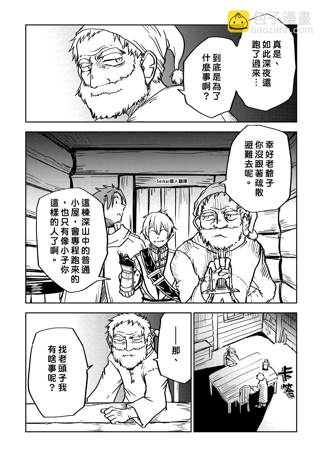 第79话9