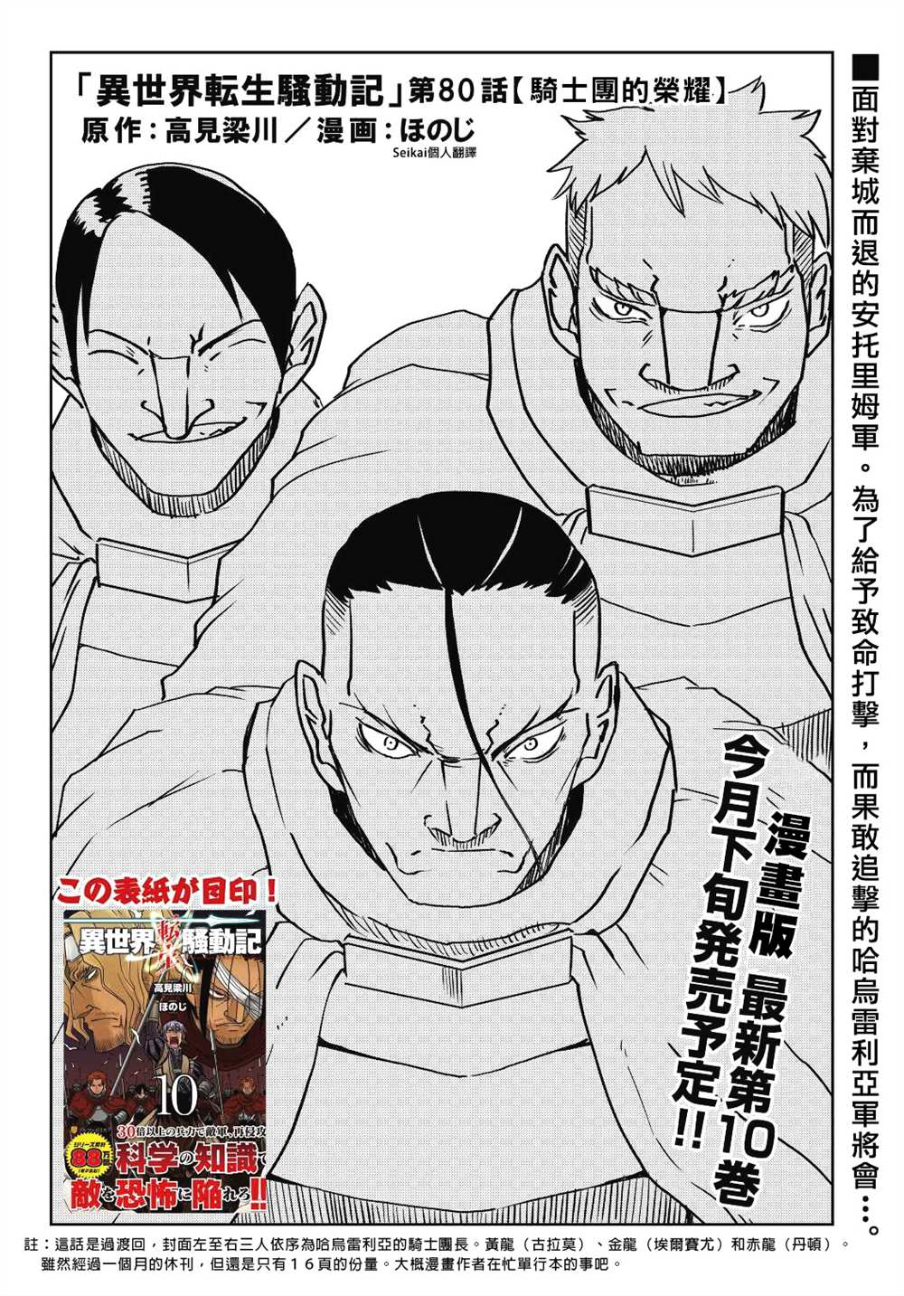 第80话0