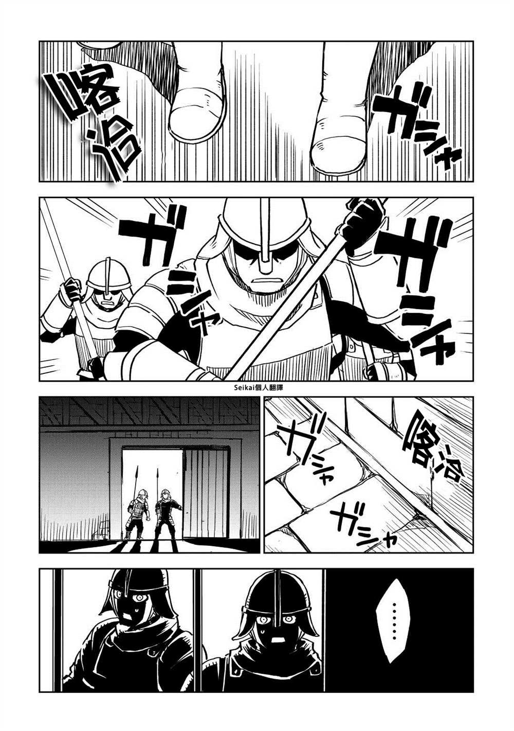 第80话1
