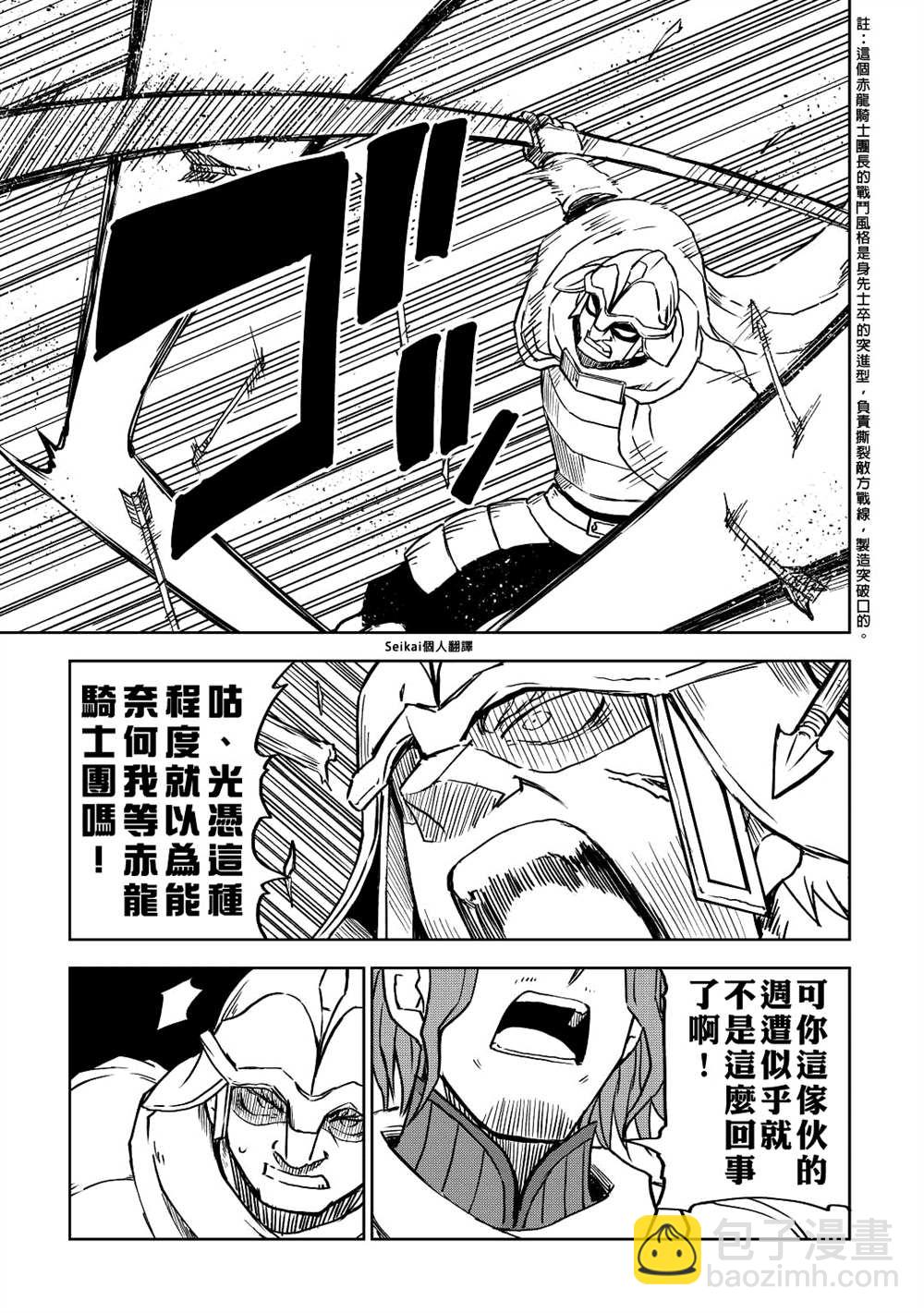 第80话10