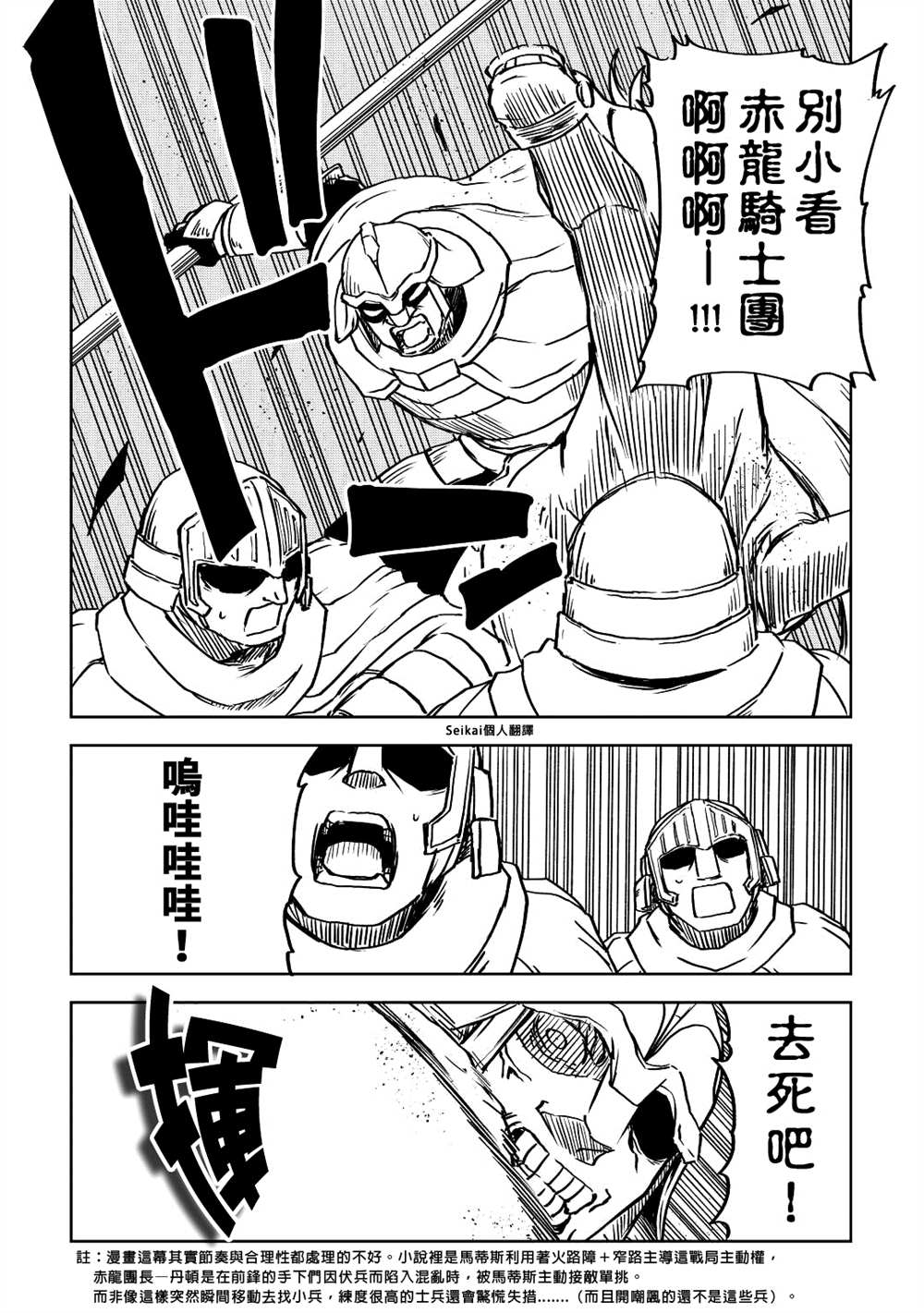 第80话12