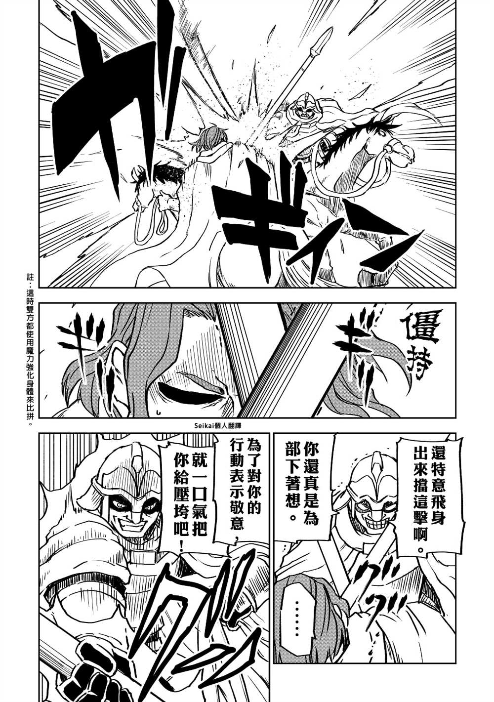 第80话13