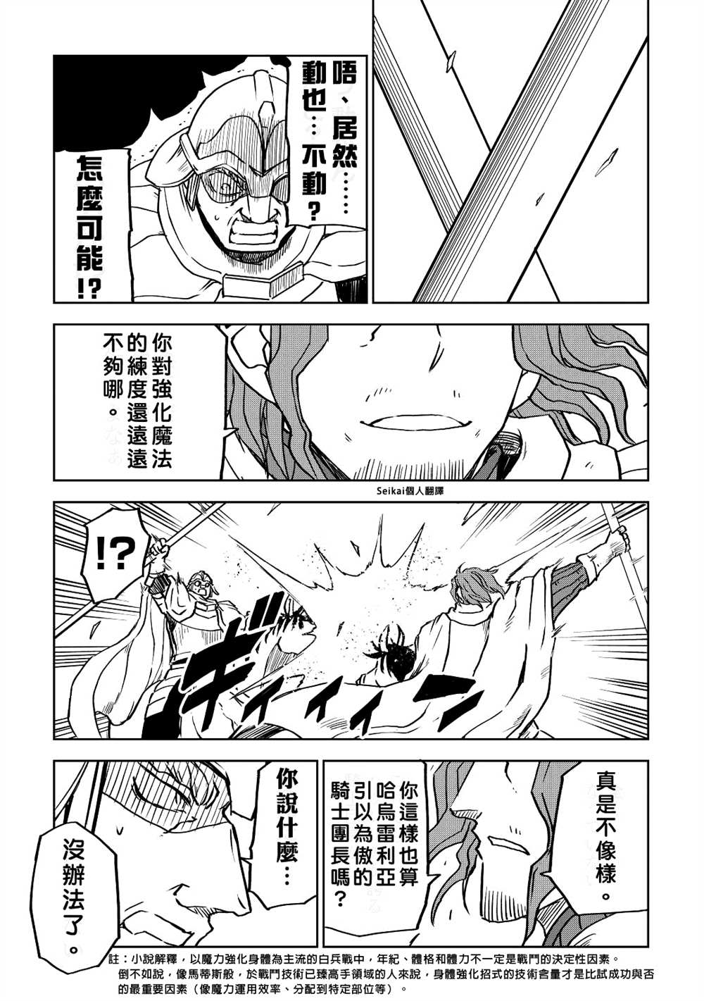 第80话14
