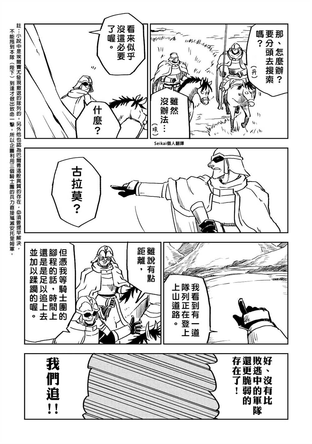 第80话3