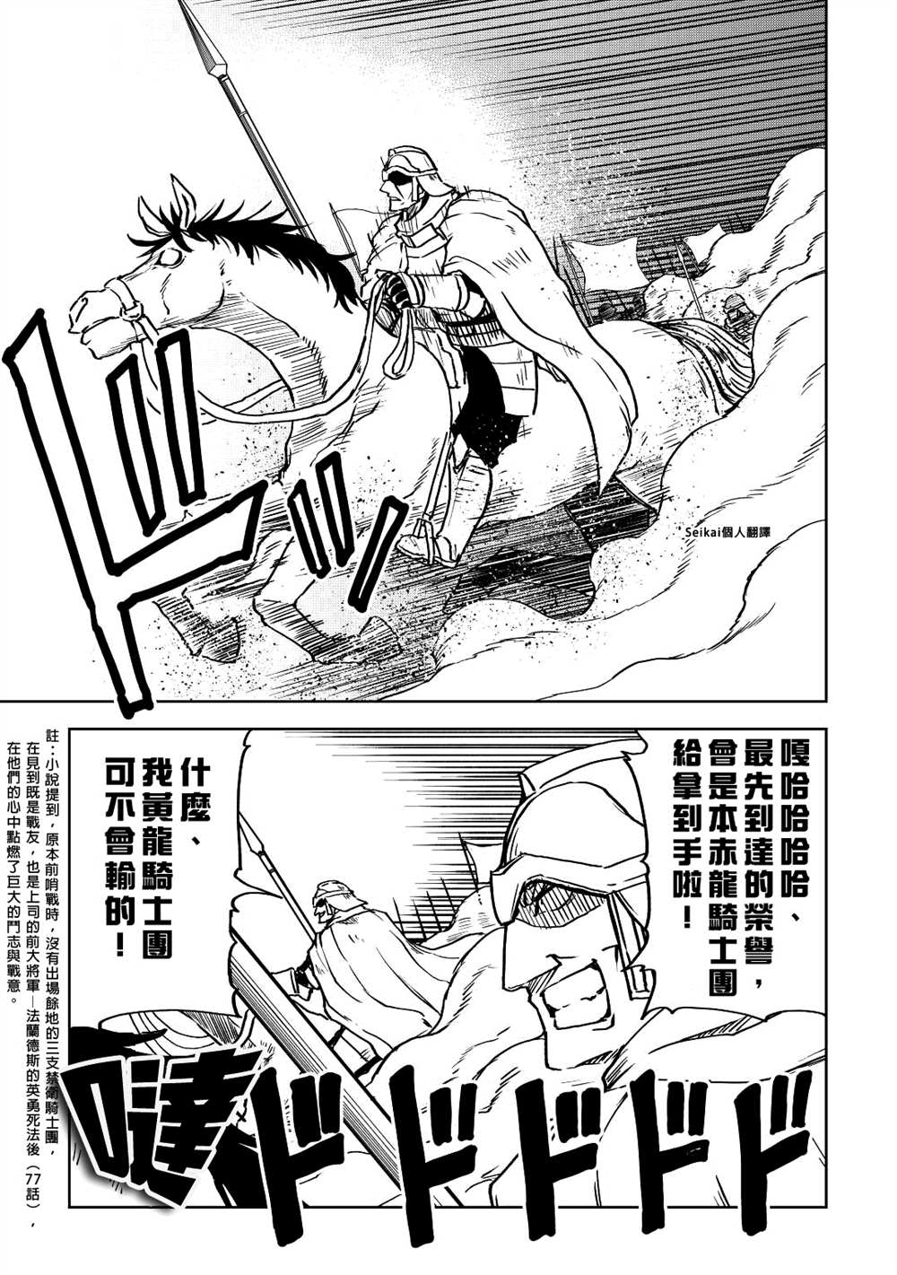 第80话4