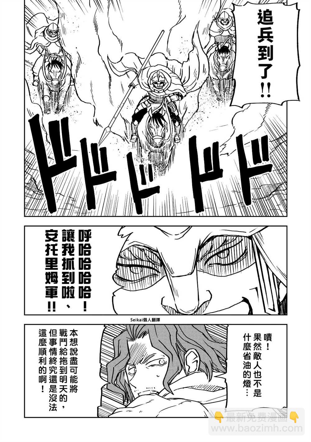 第80话7